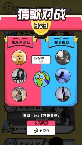 全民猜歌红包版_截图1