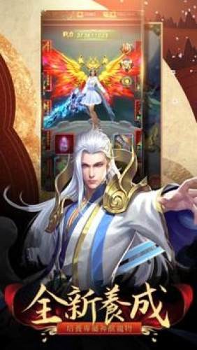 剑镇三界_截图4
