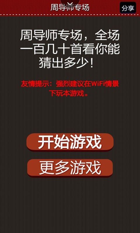 周导师专场