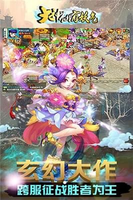 有仙气_截图3