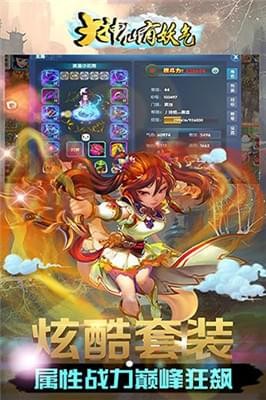 有仙气_截图2