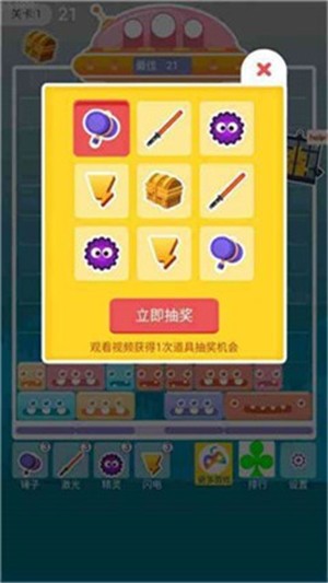 开心消一消