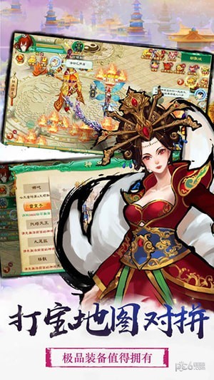 弑魔封神榜