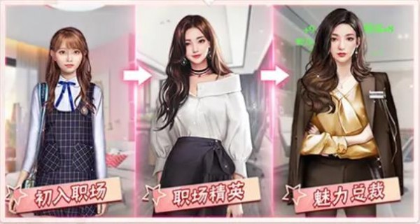 恋爱吧总裁_截图2