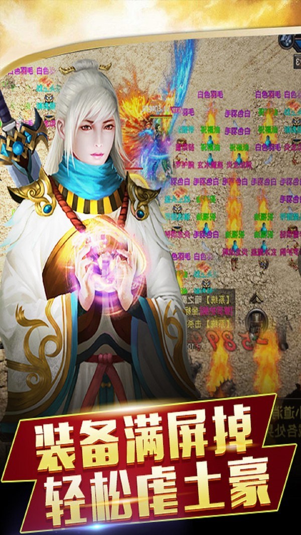 战神纪之决战霸业_截图1