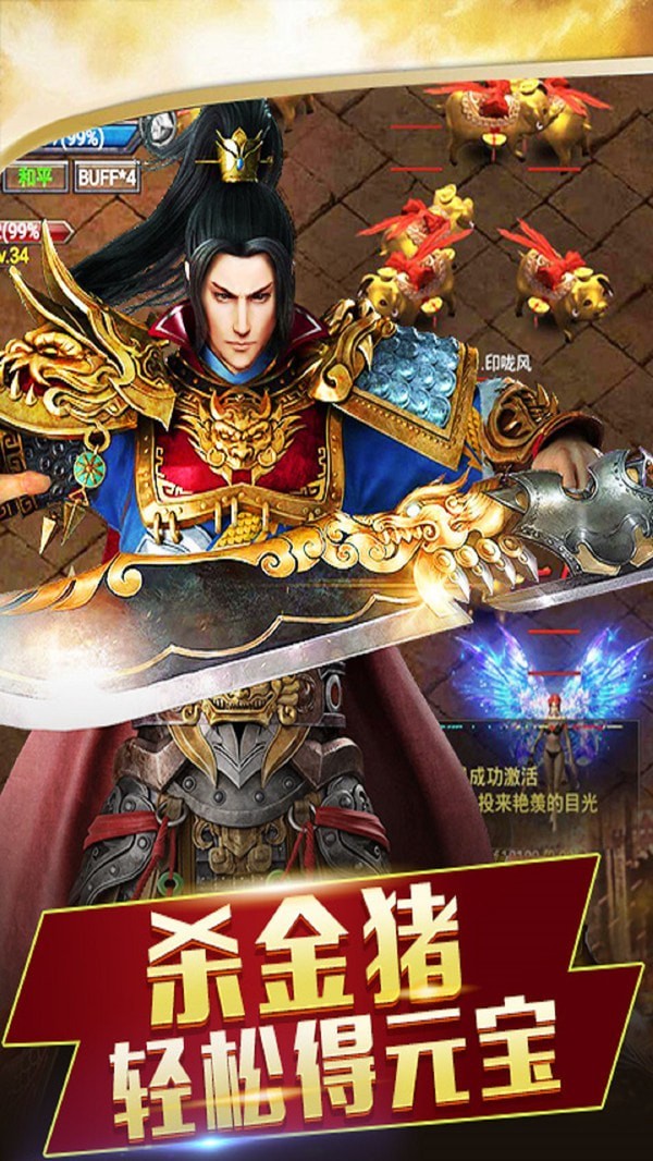 战神纪之决战霸业_截图3