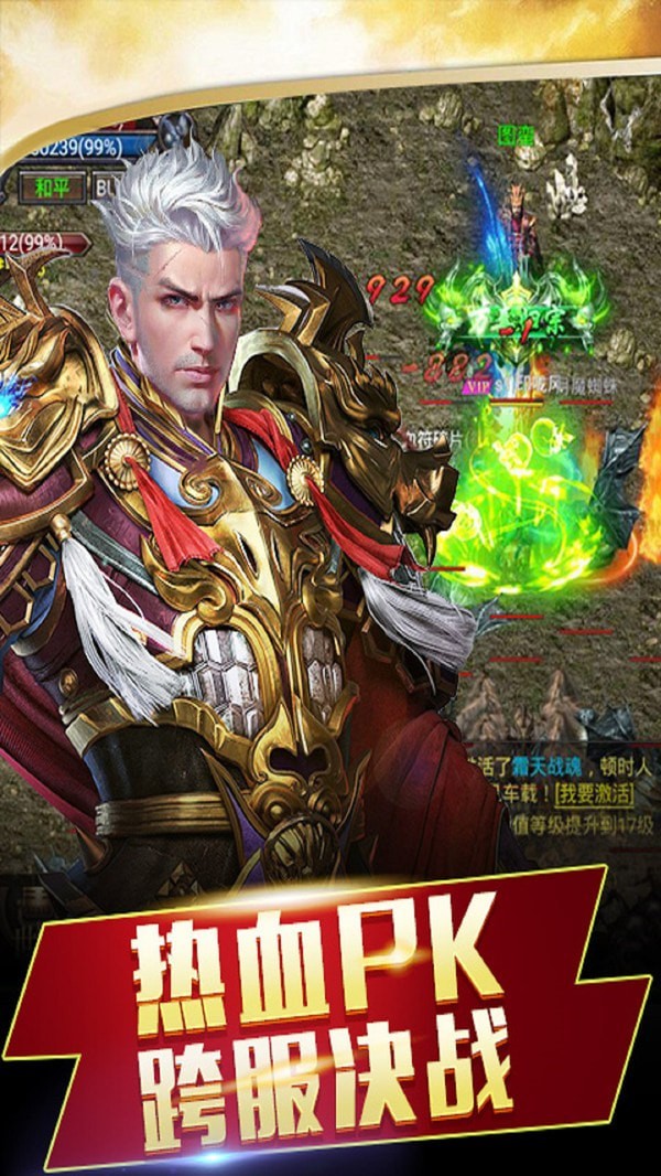 战神纪之决战霸业_截图4