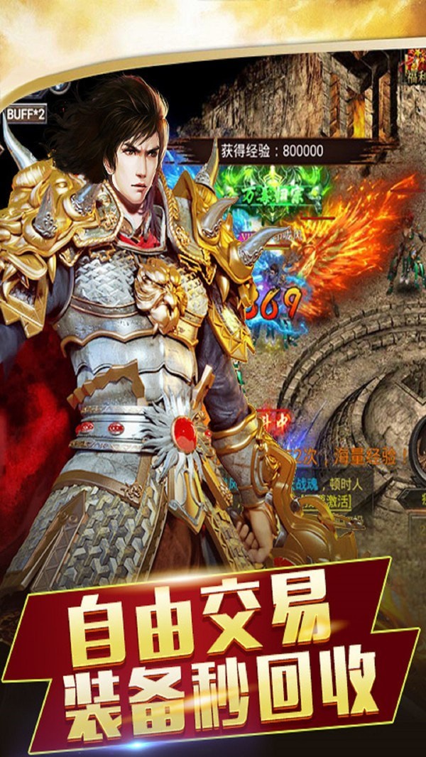 战神纪之决战霸业_截图2