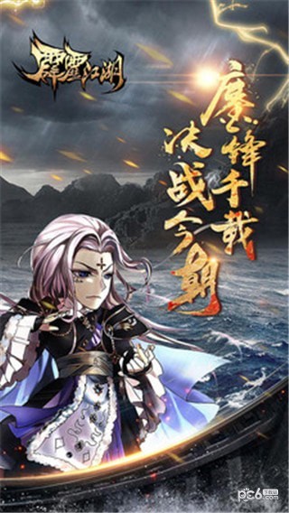 混沌江湖