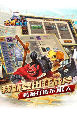 火鸡英雄传九游版_截图4