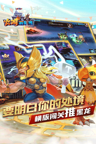 火鸡英雄传九游版_截图2