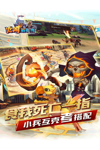 火鸡英雄传九游版_截图5