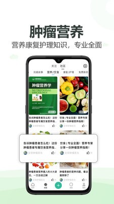 肿瘤医生