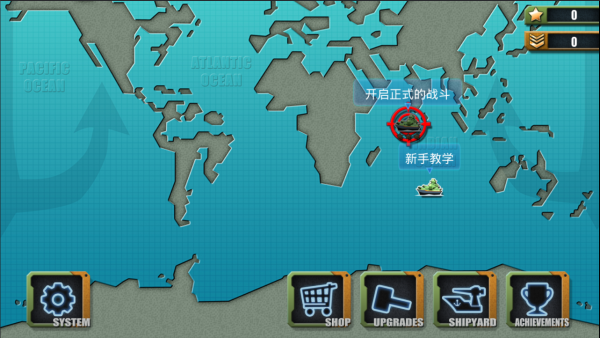 航空母舰_截图3