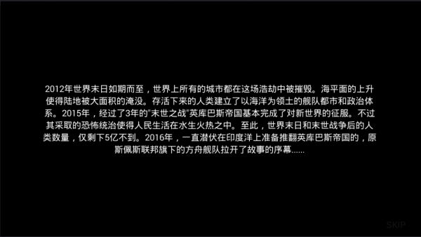 航空母舰_截图2