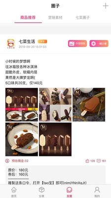七菜生活_截图2