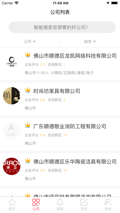 乐从微招