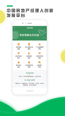 中经联盟