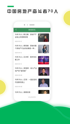 中经联盟