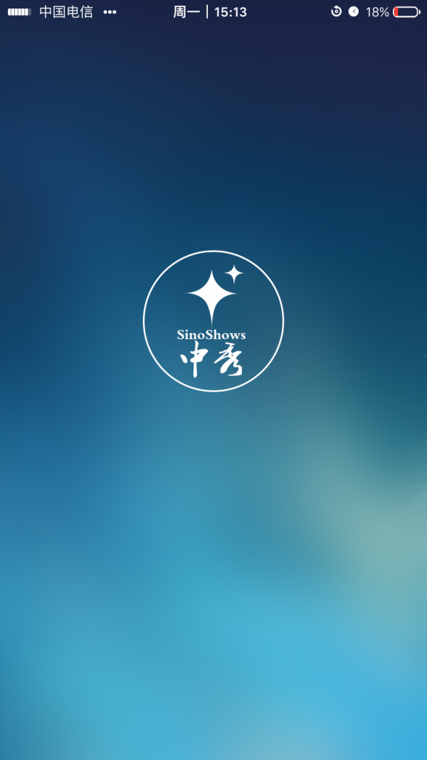 中秀支付