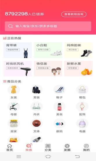 云鼎惠_截图2