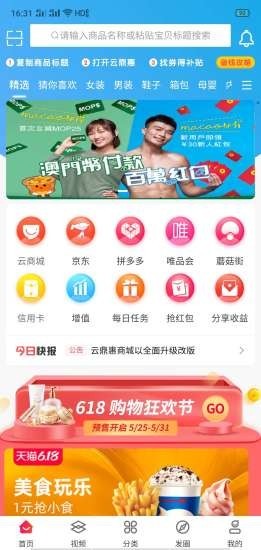 云鼎惠_截图5