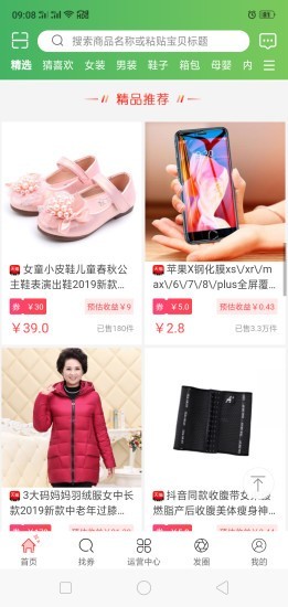 云鼎惠_截图1