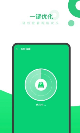 内存清理加速器