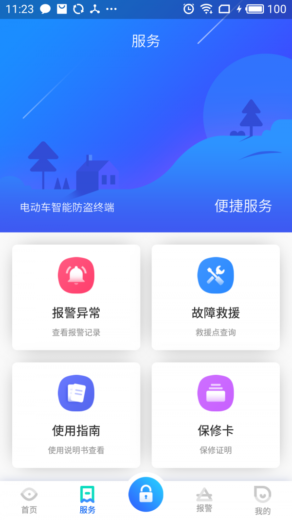 华强电动