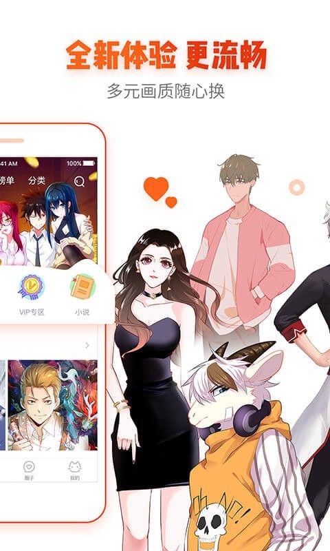 爱漫画