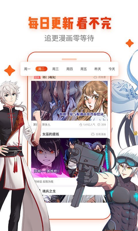 爱漫画