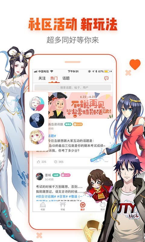 爱漫画