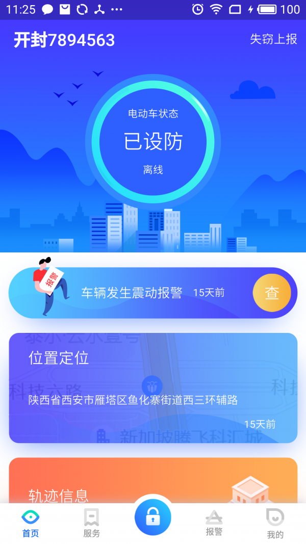 华强电动