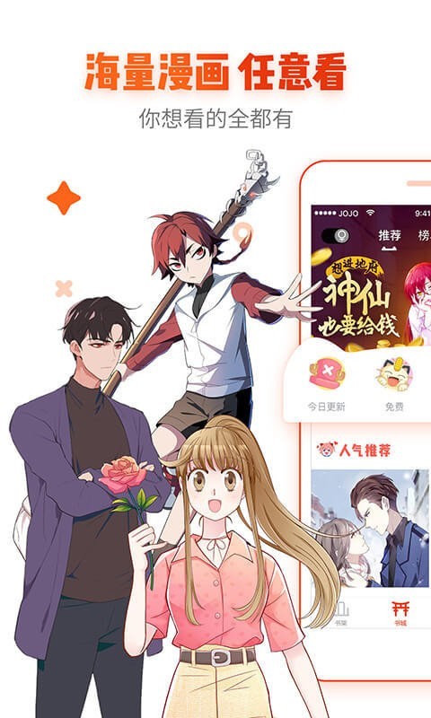 爱漫画