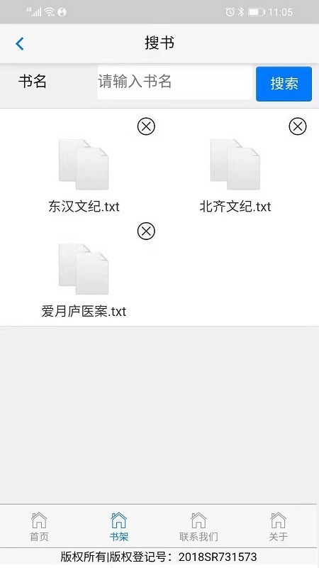 古代文献全文检索_截图4