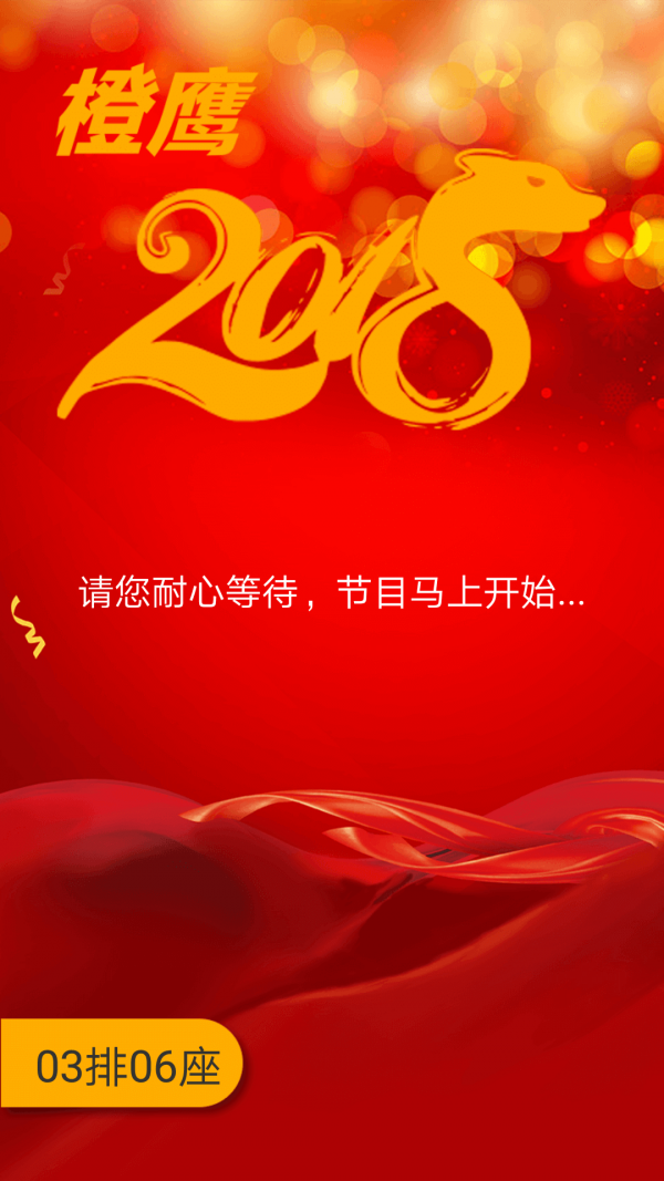 同步控_截图2