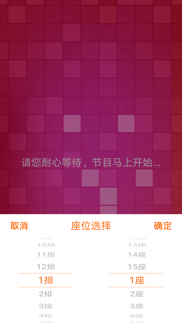 同步控_截图1