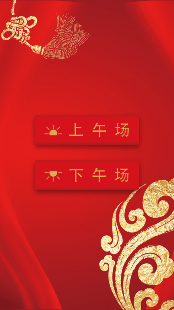 同步控_截图3