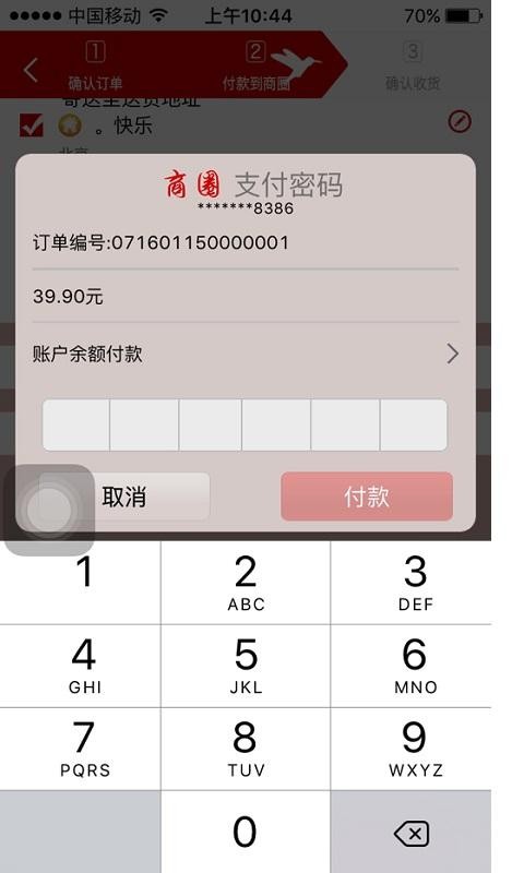 商圈联盟