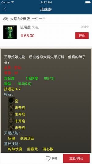 藏宝阁