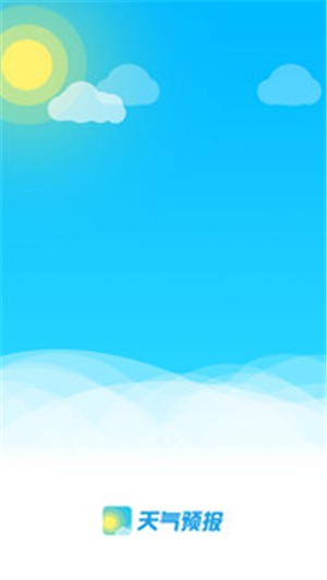 天气预报极速版
