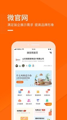 装修之家