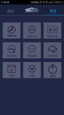 婉美出行司机