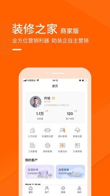 装修之家