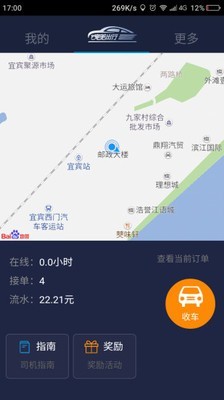 婉美出行司机