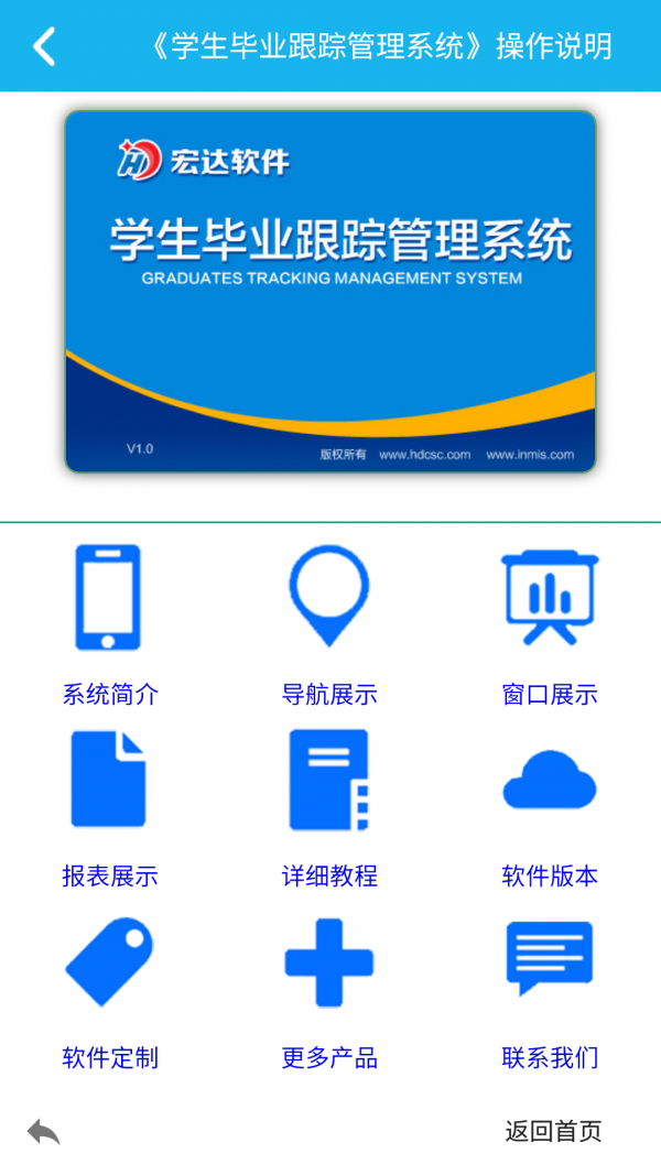 学生毕业管理系统