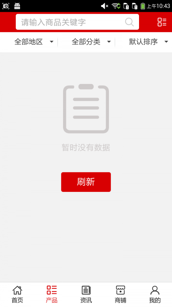 家政服务门户_截图2