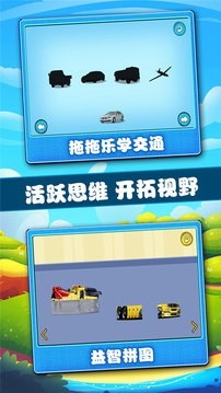 宝宝学习认知_截图3
