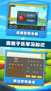 宝宝学习认知_截图1