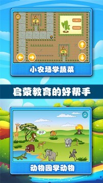 宝宝学习认知_截图2
